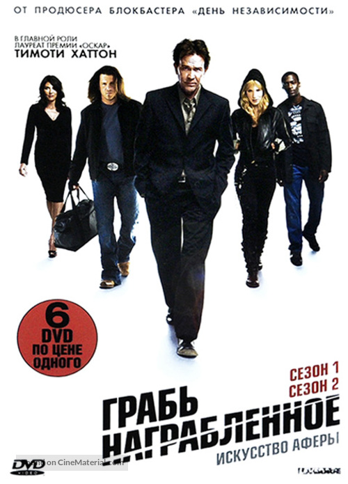 &quot;Leverage&quot; - Russian DVD movie cover