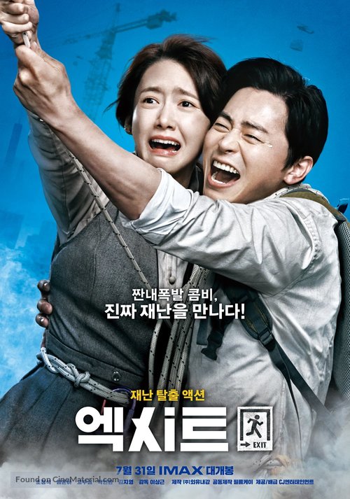 EXIT - South Korean Movie Poster