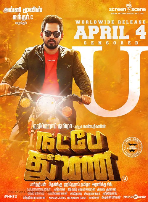 Natpe Thunai - Indian Movie Poster