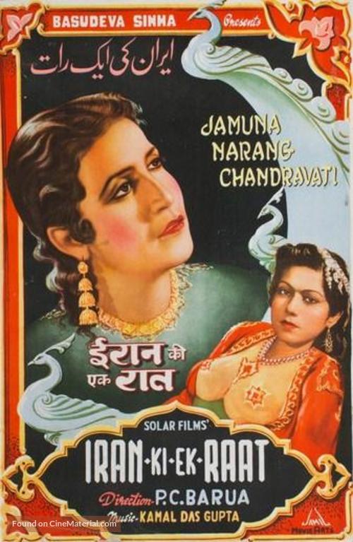 Iran Ki Ek Raat - Indian Movie Poster