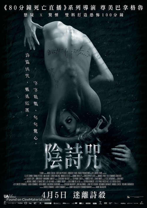 Muse - Hong Kong Movie Poster