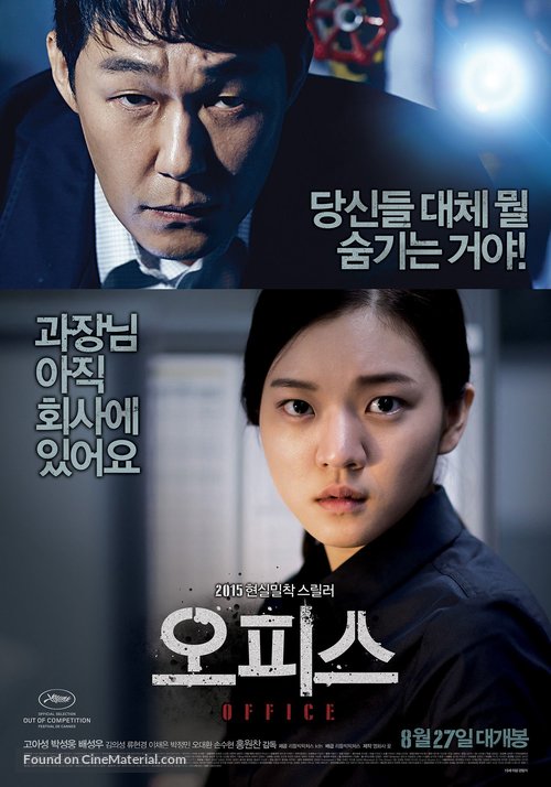 O piseu - South Korean Movie Poster