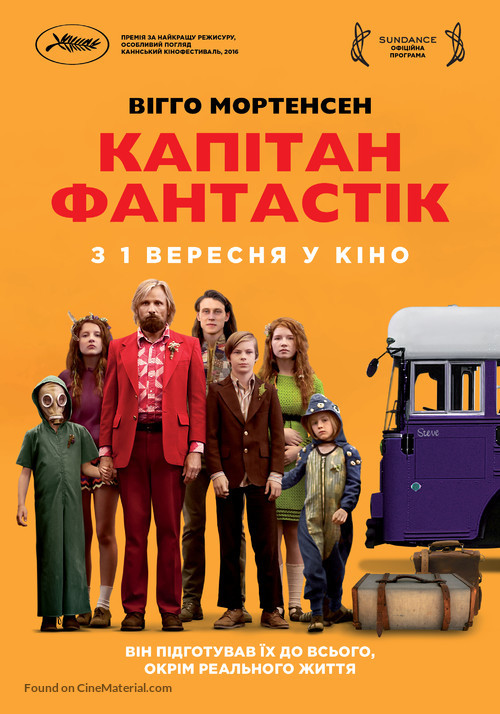 Captain Fantastic - Ukrainian Movie Poster