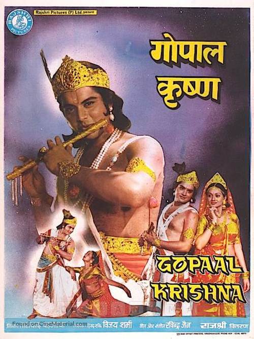 Gopal Krishna - Indian Movie Poster