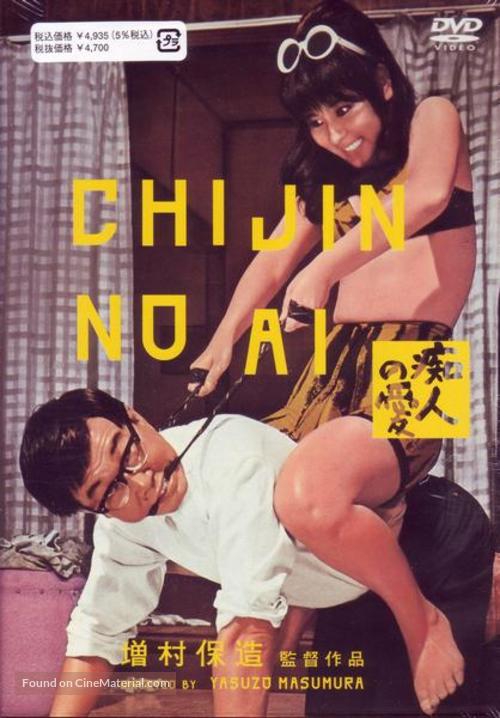 Chijin no ai - Japanese Movie Poster