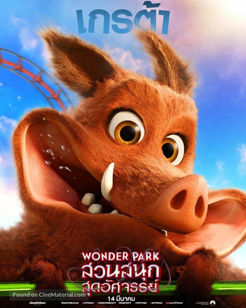 Wonder Park - Thai Movie Poster