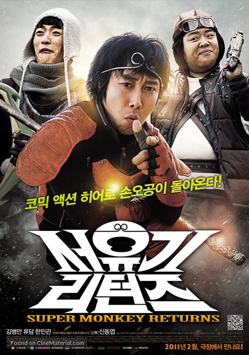 Super Monkey Returns - South Korean Movie Poster