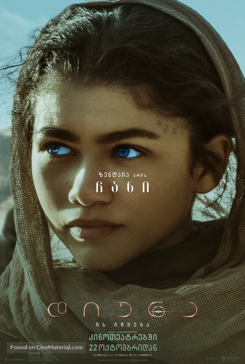 Dune - Georgian Movie Poster