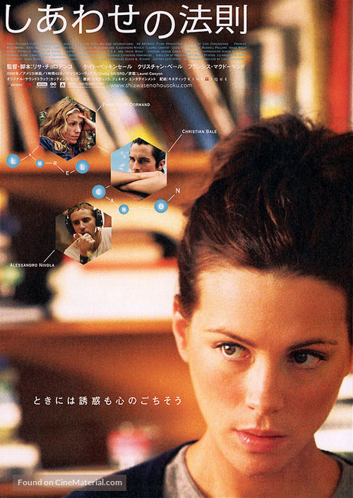 Laurel Canyon - Japanese Movie Poster