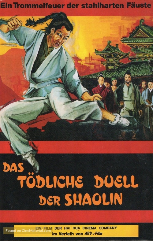 Yong zheng ming zhang Shao Lin men - German DVD movie cover