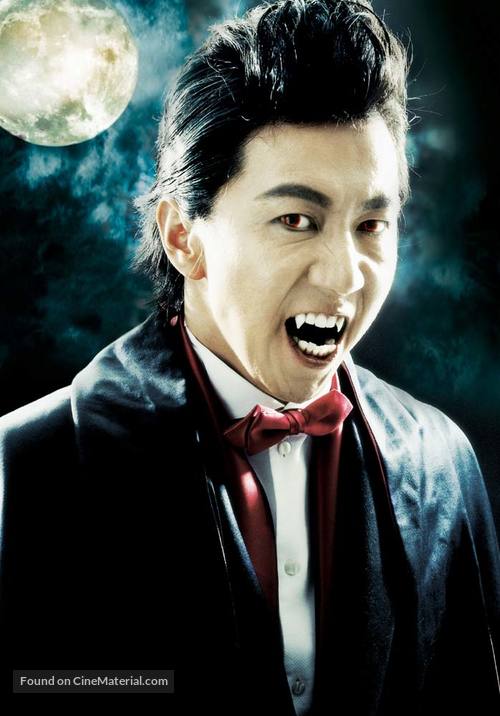 Vampire Cop Ricky - South Korean poster