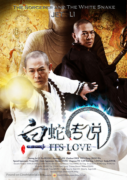 The Sorcerer and the White Snake - Movie Poster