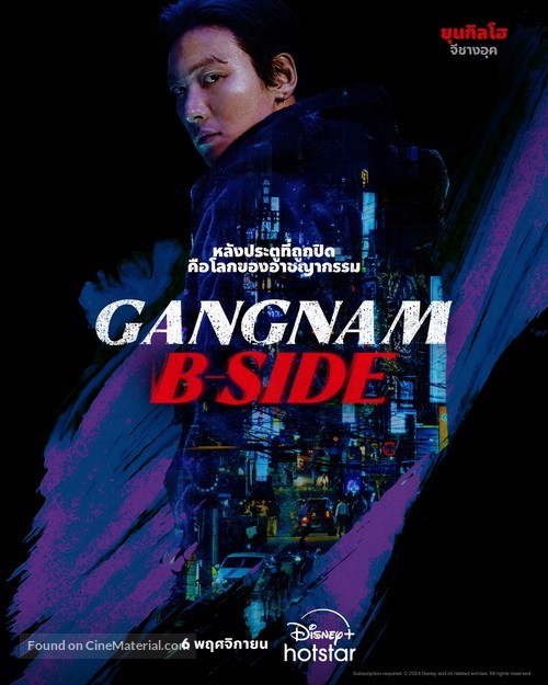 &quot;Gangnam Bi-Saideu&quot; - Thai Movie Poster