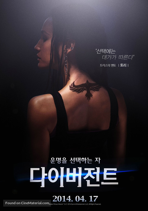 Divergent - South Korean Movie Poster