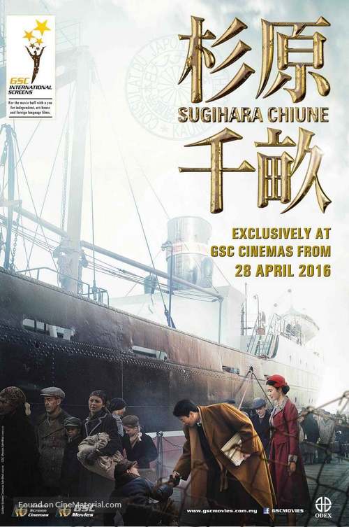 Sugihara Chiune - Thai Movie Poster