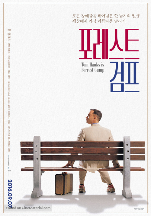 Forrest Gump - South Korean Movie Poster