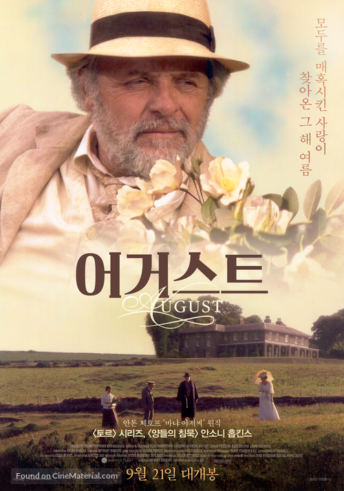 August - South Korean Movie Poster