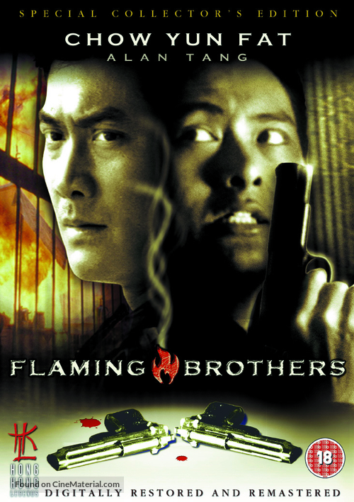 Jiang hu long hu men - British DVD movie cover