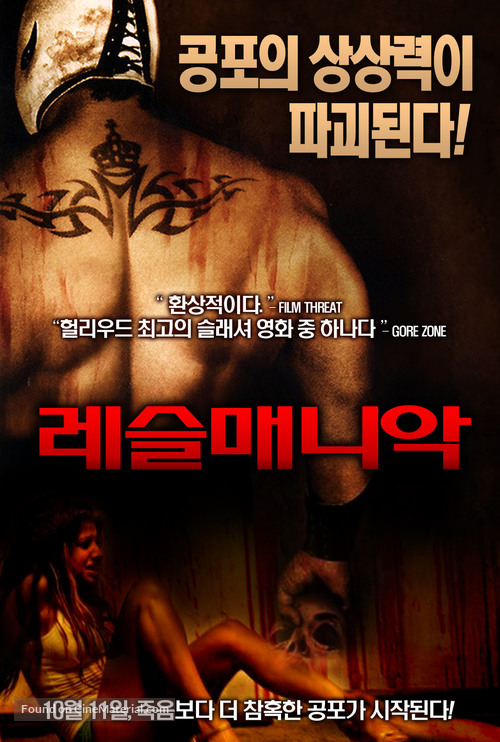 El Mascarado Massacre - South Korean Movie Poster