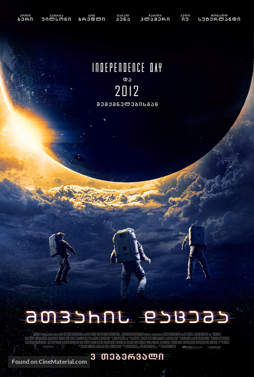 Moonfall - Georgian Movie Poster