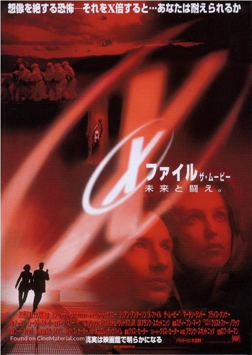 The X Files - Japanese Movie Poster