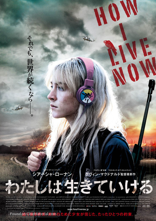 How I Live Now - Japanese Movie Poster