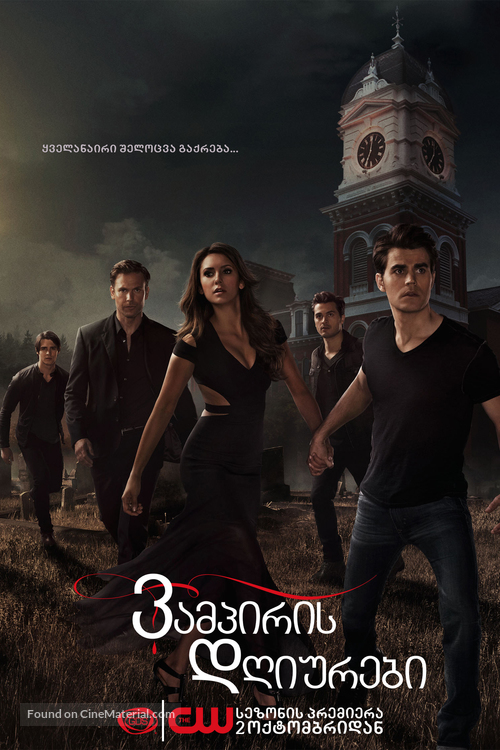 &quot;The Vampire Diaries&quot; - Georgian Movie Poster