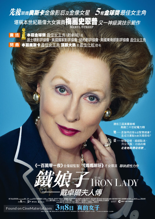 The Iron Lady - Hong Kong Movie Poster
