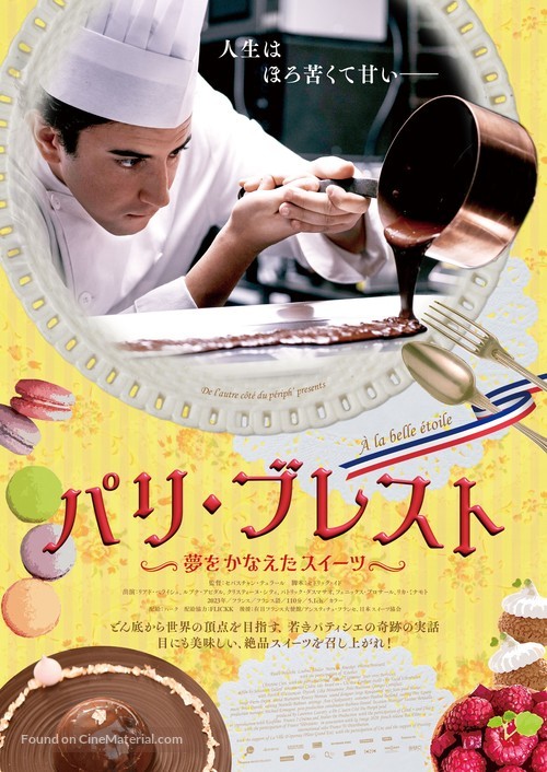 &Agrave; la belle &eacute;toile - Japanese Movie Poster