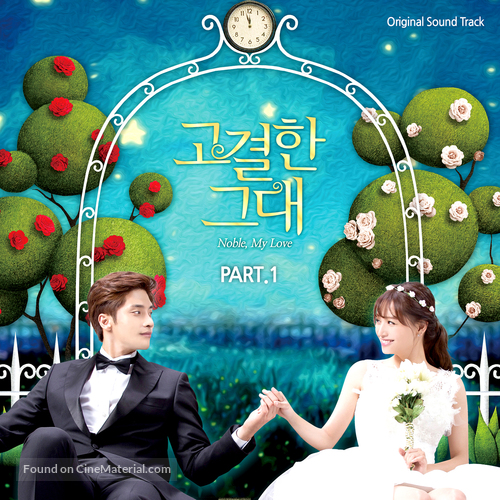 &quot;Noble, My Love&quot; - South Korean Movie Cover