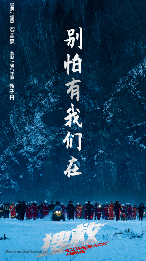 Sou jiu - Chinese Movie Poster