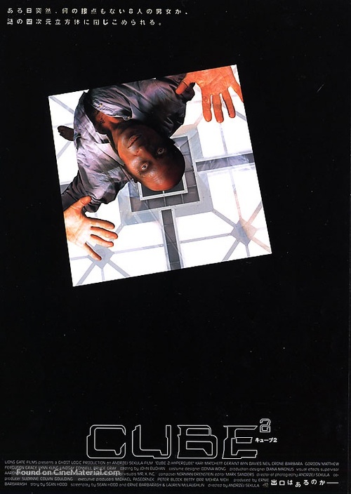Cube 2: Hypercube - Japanese Movie Poster