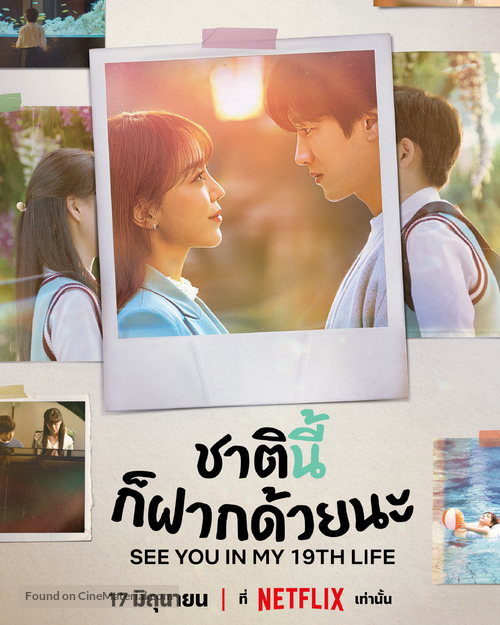 &quot;See You in My 19th Life&quot; - Thai Movie Poster