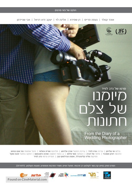 Myomano Shel Tzlam Hatonot - Israeli Movie Poster