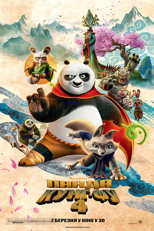 Kung Fu Panda 4 - Ukrainian Movie Poster