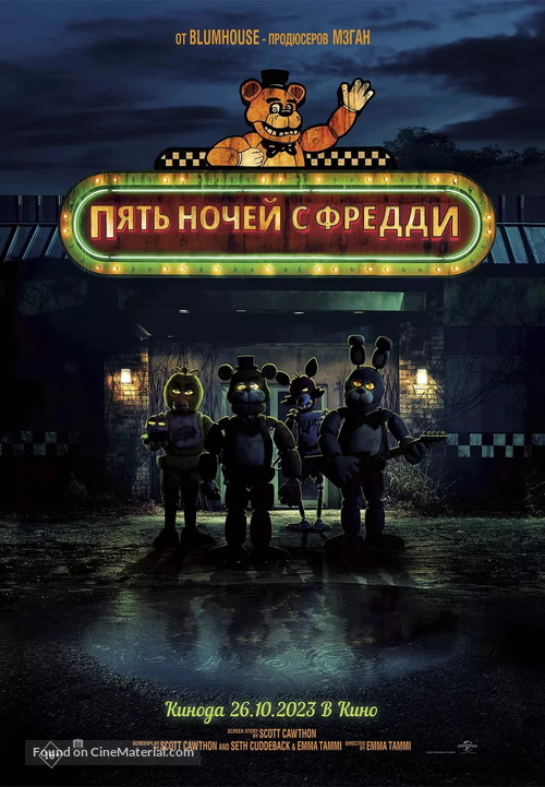 Five Nights at Freddy&#039;s - Kazakh Movie Poster