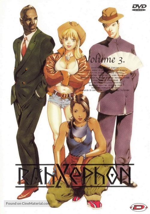 &quot;RahXephon&quot; - French DVD movie cover