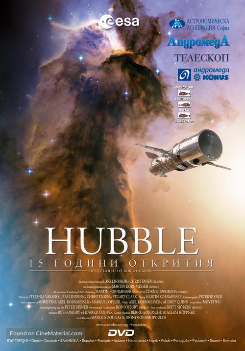 Hubble: 15 Years of Discovery - Greek Movie Cover