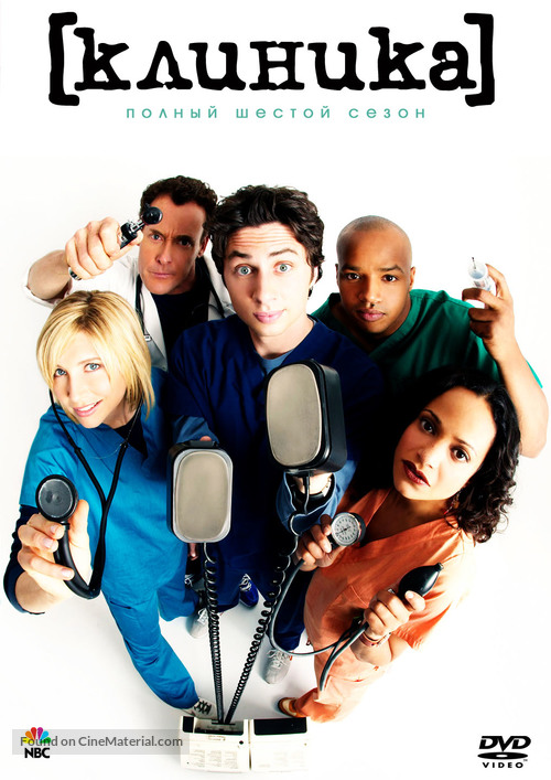 &quot;Scrubs&quot; - Russian Movie Poster