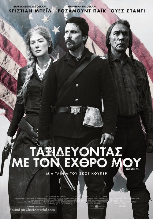 Hostiles - Greek Movie Poster