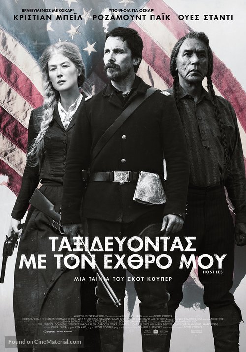 Hostiles - Greek Movie Poster