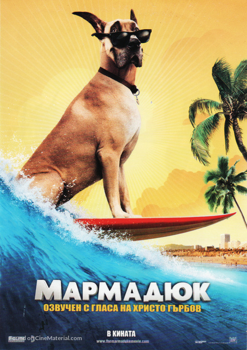 Marmaduke - Bulgarian Movie Poster