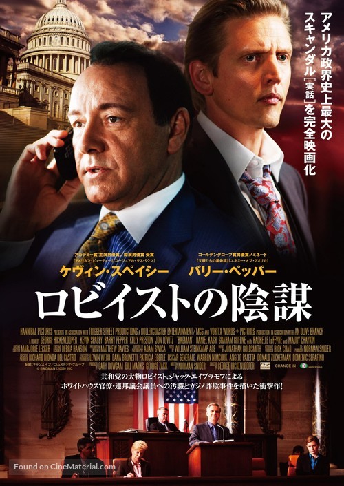 Casino Jack - Japanese Movie Poster