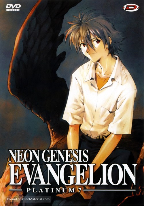 &quot;Shin seiki evangerion&quot; - French DVD movie cover