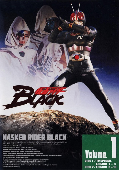 &quot;Kamen Raid&acirc; Burakku&quot; - Japanese Movie Cover