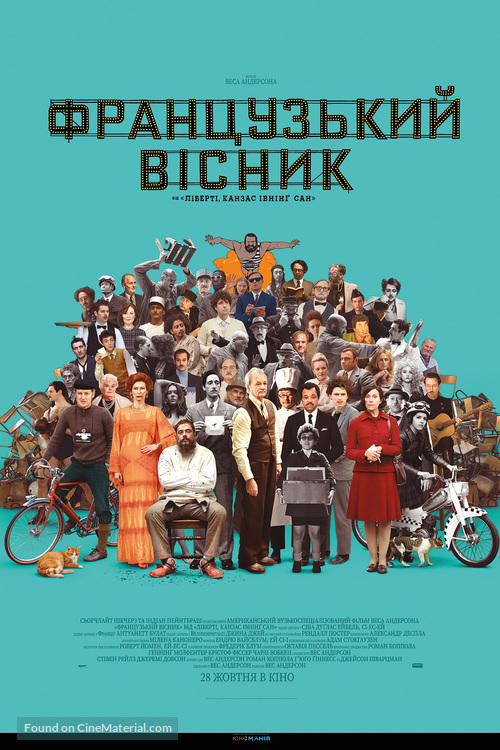 The French Dispatch - Ukrainian Movie Poster