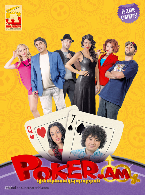 Poker AM - Armenian DVD movie cover