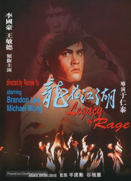 Legacy Of Rage - Hong Kong Movie Poster