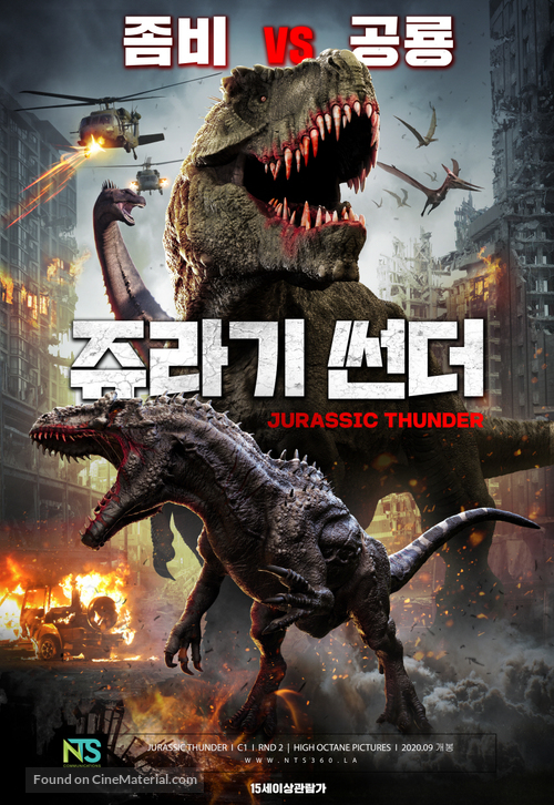 Jurassic Thunder - South Korean Movie Poster