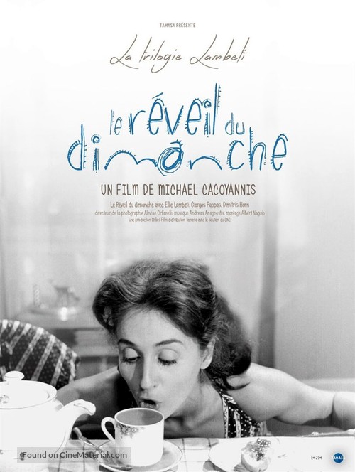 Kyriakatiko xypnima - French Re-release movie poster